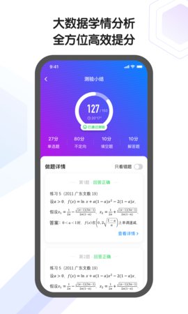 小猿AI课App手机学习平台