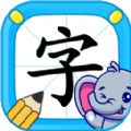 小象识字APP免费版