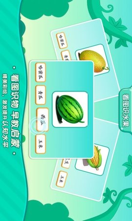 小象识字APP免费版