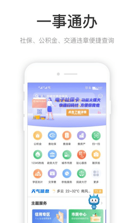 咱的驻马店app2021最新版