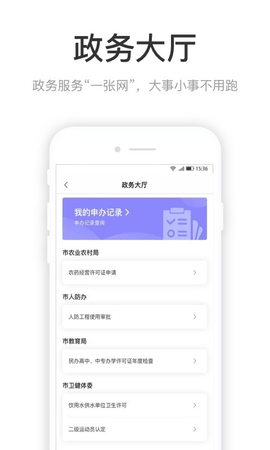 咱的驻马店app2021最新版