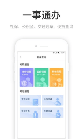 咱的驻马店app2021最新版