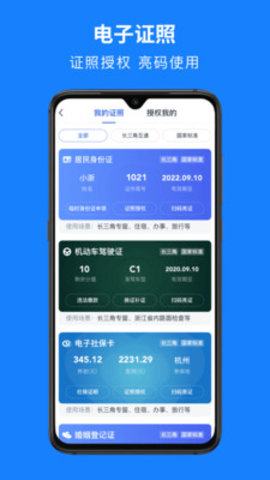 浙里办App新冠疫苗预约