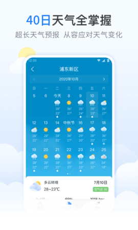 柠檬天气预报app手机版