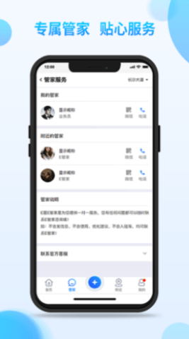 E圈生活app