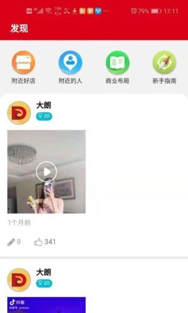 华茂健康app