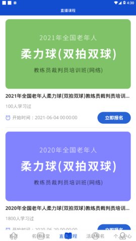 新老年app官方手机客户端