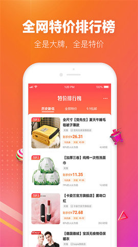 lv惠选app官方版