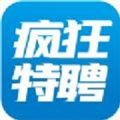 疯狂特聘app官方最新版