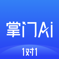 掌门Ai1对1app手机版