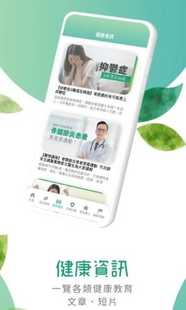 再生会APP官方正版