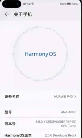 华为手机怎么升级鸿蒙系统 HarmonyOS2升级安装详解