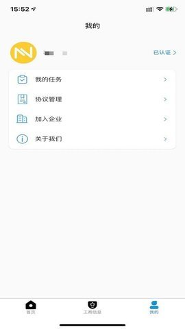 小金用工APP手机版