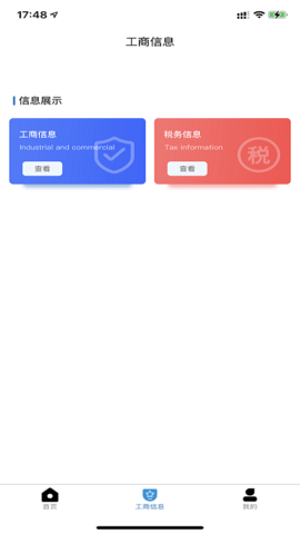 小金用工APP手机版