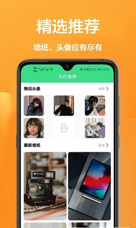 主题动态壁纸精选App免费版