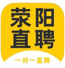 荥阳直聘app苹果版