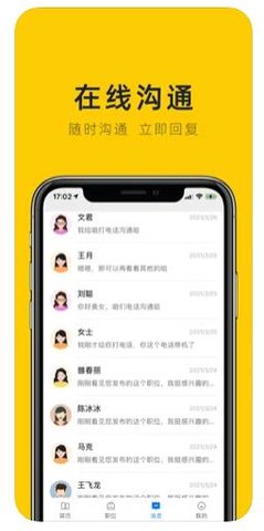 荥阳直聘app苹果版