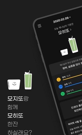 mojito情感日记APP官方版