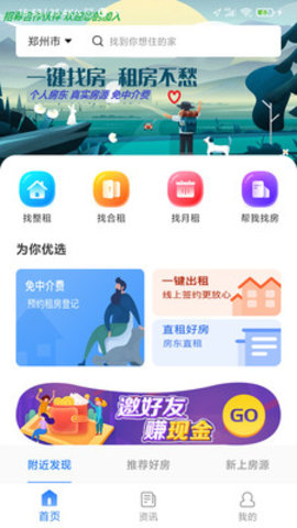 去直租app最新版下载