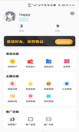 去问APP官方最新版