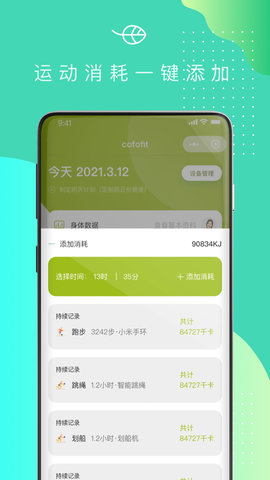 可否健康App2021最新版本