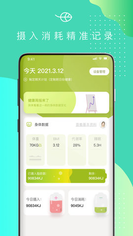 可否健康App2021最新版本