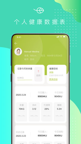 可否健康App2021最新版本