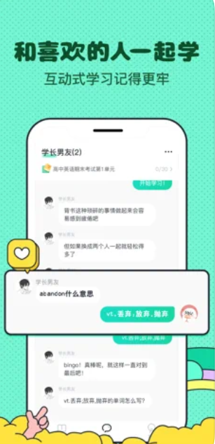 记忆面包APP安卓版