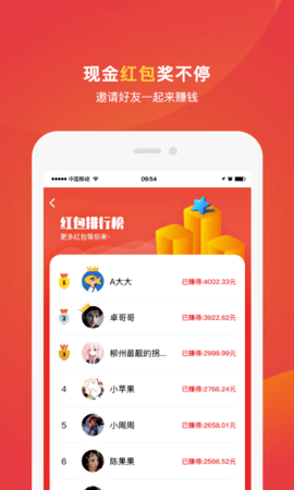 乐团优选APP手机最新版