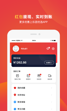 乐团优选APP手机最新版