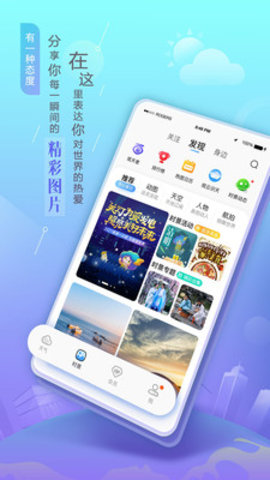 墨迹天气HM版App2021免费版