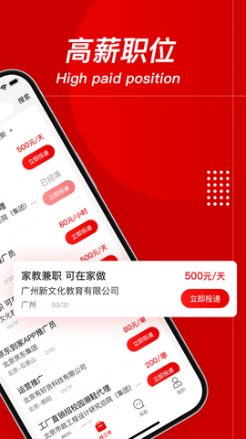 乐职宝APP手机版