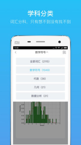 GRE单词App2021最新版本