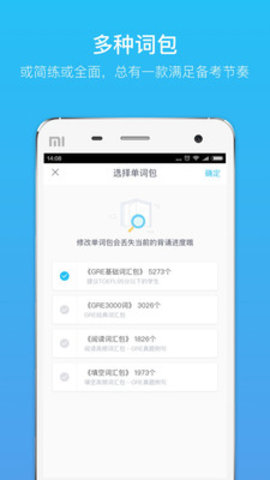 GRE单词App2021最新版本