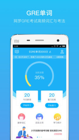 GRE单词App2021最新版本