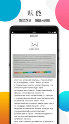 灵犀俄语App手机语言学习平台