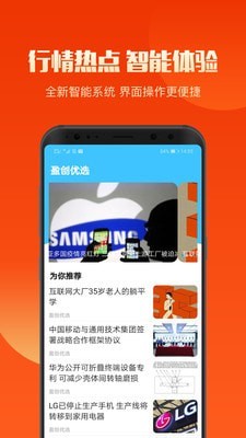 盈创优选APP手机客户端