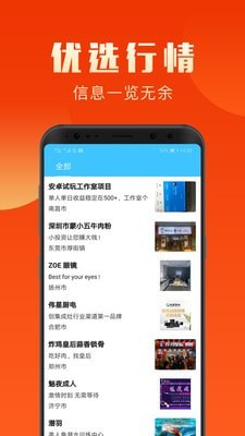 盈创优选APP手机客户端