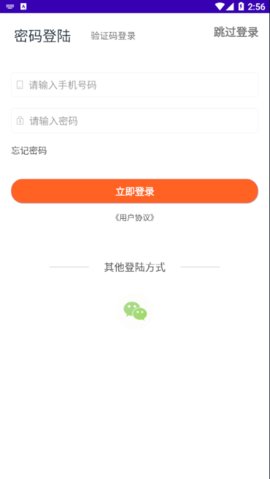 音乐开门官方版下载