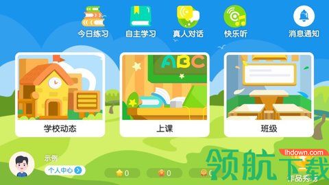 汐望国际英语app官方版