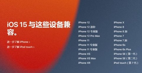 苹果手机怎么升级到ios15 怎么更新到iOS15