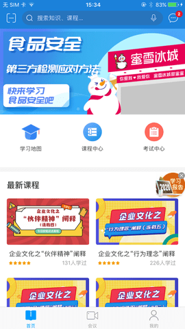 蜜学堂APP手机版