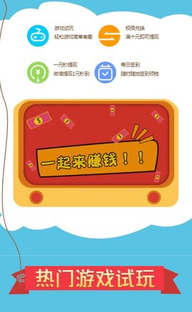 小马赚app免费版