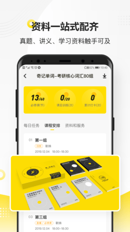 敢为课堂APP官方客户端