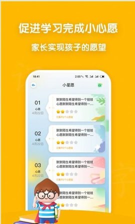 企蒙识字APP手机客户端