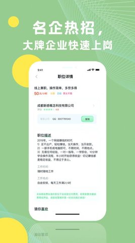 青桔招聘app官方版