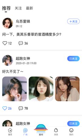 孤单星球App语音交友