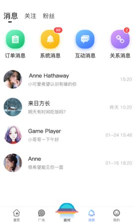 孤单星球App语音交友