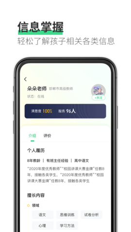 园丁快诊APP官方客户端