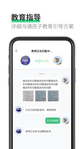 园丁快诊APP官方客户端